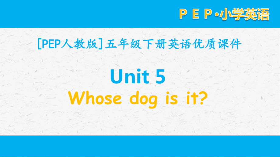 pep人教版五年级英语下册 unit 5单元全套教学课件.pptx_第1页