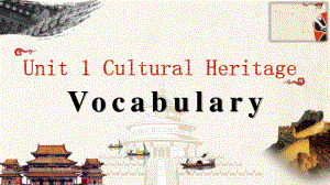 Unit 1 cultural heritage-vocabulary 课件 （新教材）人教版（2019）必修第二册.pptx