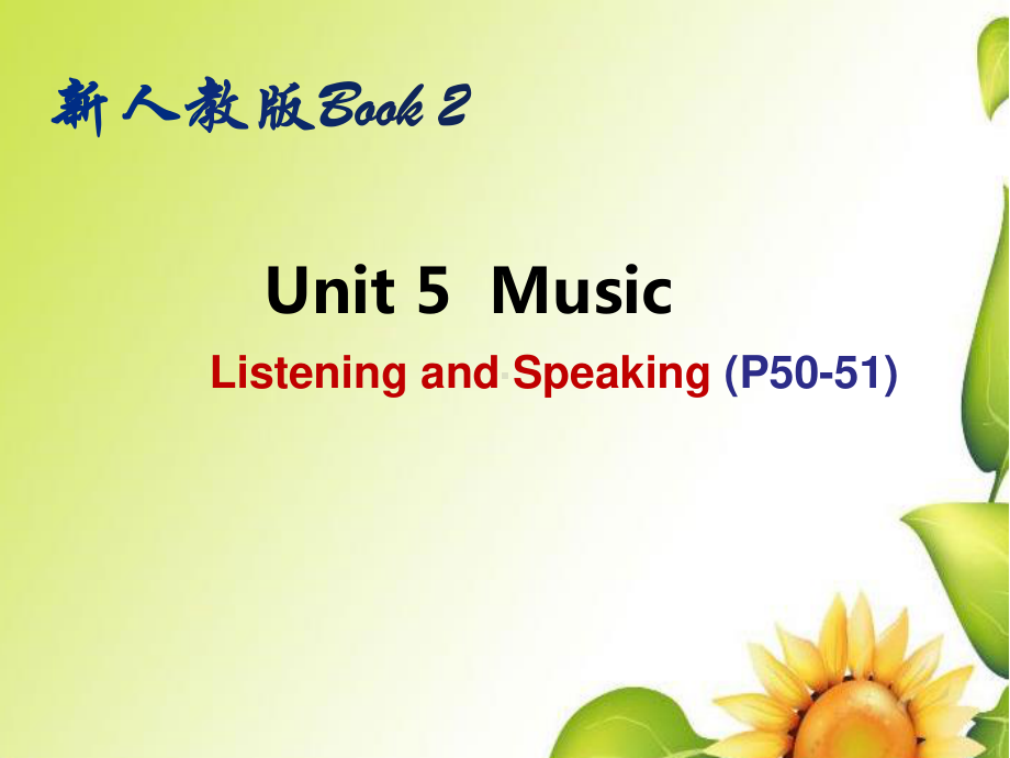 新(2019新教材) 人教必修二unit5Listening and Speaking P50-51课件（共20张）.pptx_第1页