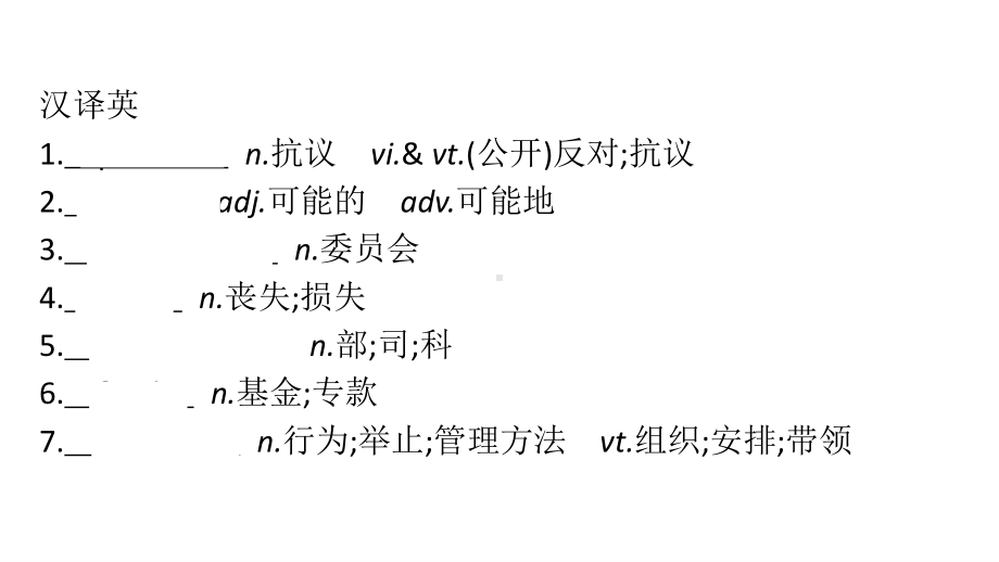 新(2019新教材) 人教版必修第二册unit1 language points of reading and thinking课件.pptx_第3页