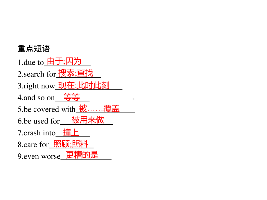 Unit 2　Section C　Discovering Useful Structures & Listening and Talking （新教材）人教版2019必修第二册同步课件(共28张PPT).pptx_第3页