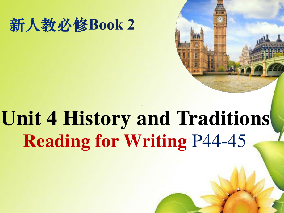 (2019新教材) 人教版必修第二册Unit 4 History and Traditions Reading and Thinking P40-41课件.pptx_第1页