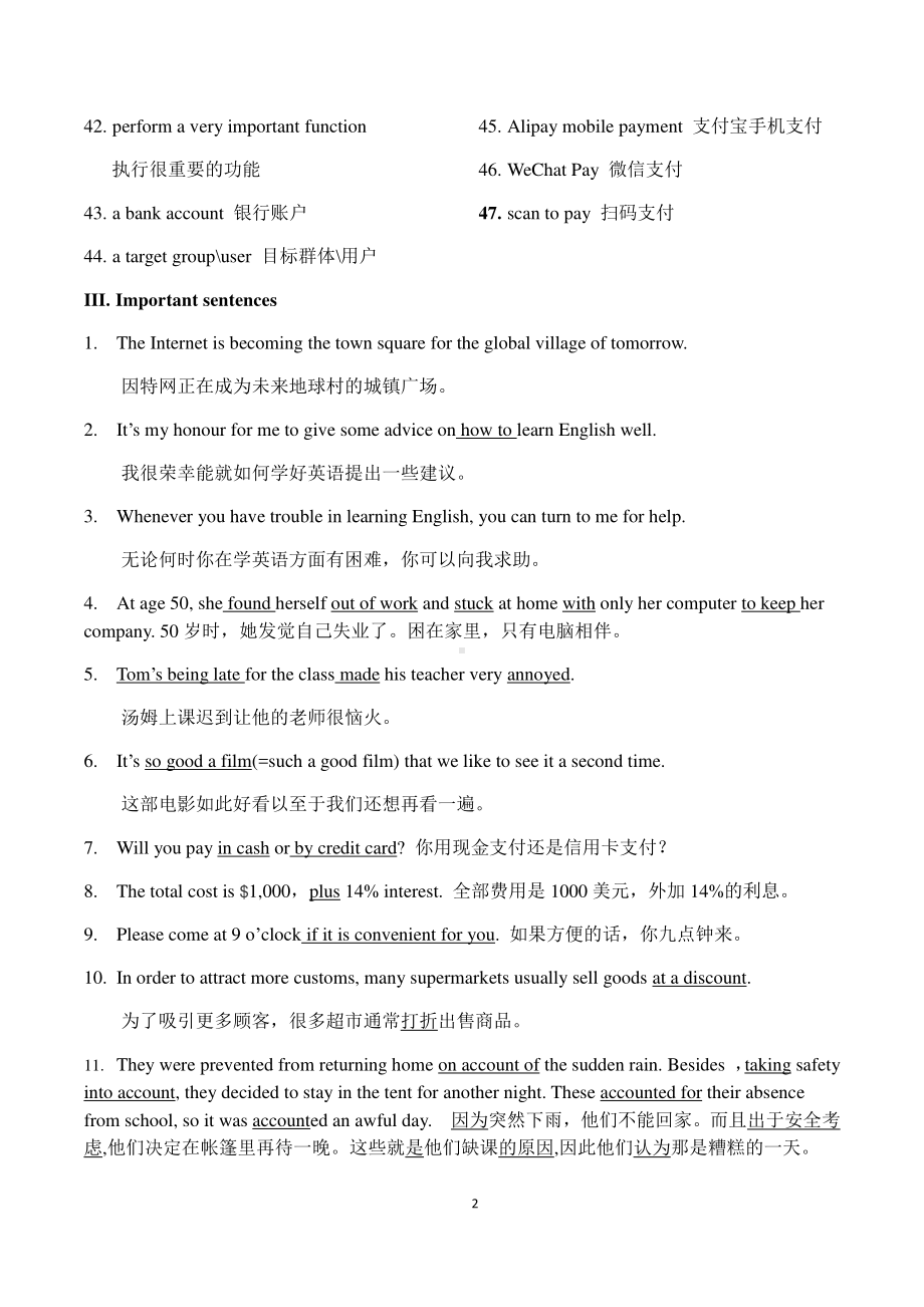 (2019新教材) 人教必修二 Unit3 The Internet重要短语句式 单词串记作文.docx_第2页