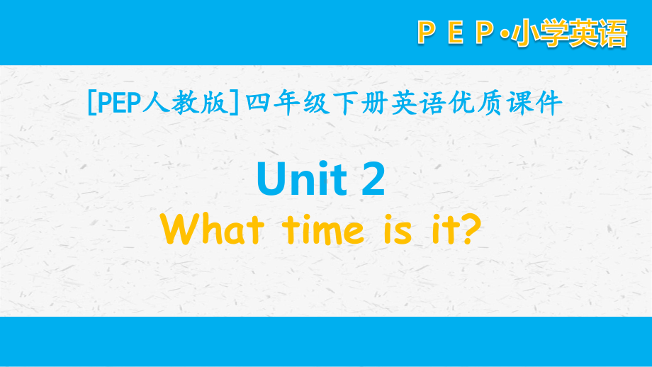 [PEP]人教版四年级英语下册 unit 2单元课件全套.pptx_第1页