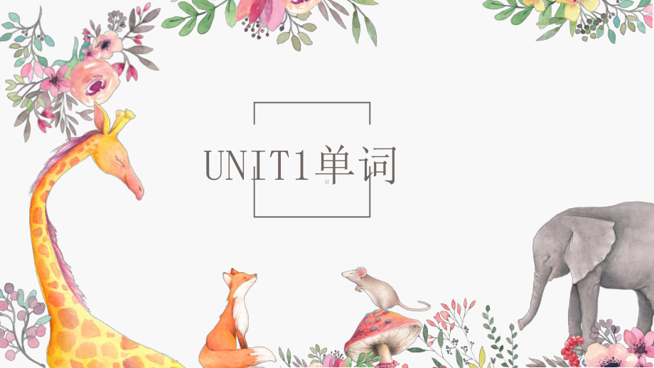 （新教材）人教版（2019）Book2Unit1word 课件.pptx_第1页