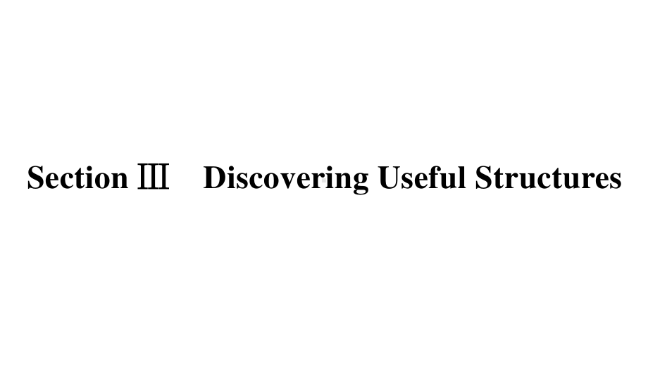 Unit 1 Section Ⅲ　Discovering Useful Structures （新教材）人教版（2019）必修第二册课件.pptx_第2页