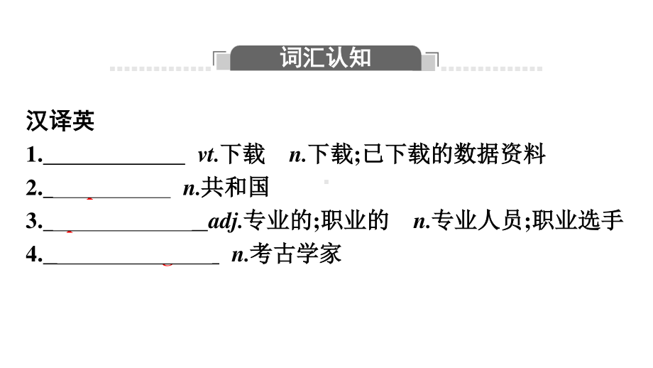 Unit 1 Section Ⅲ　Discovering Useful Structures （新教材）人教版（2019）必修第二册课件.pptx_第3页