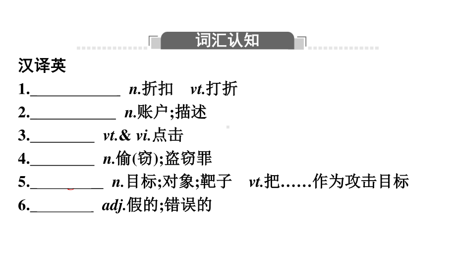 Unit 3 Section Ⅳ　Listening and Talking & Reading for Writing （新教材）人教版（2019）必修第二册课件.pptx_第3页