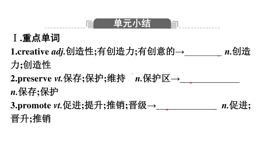 Unit 1 Section Ⅴ　Assessing Your Progress & Video Time （新教材）人教版（2019）必修第二册课件.pptx_第3页