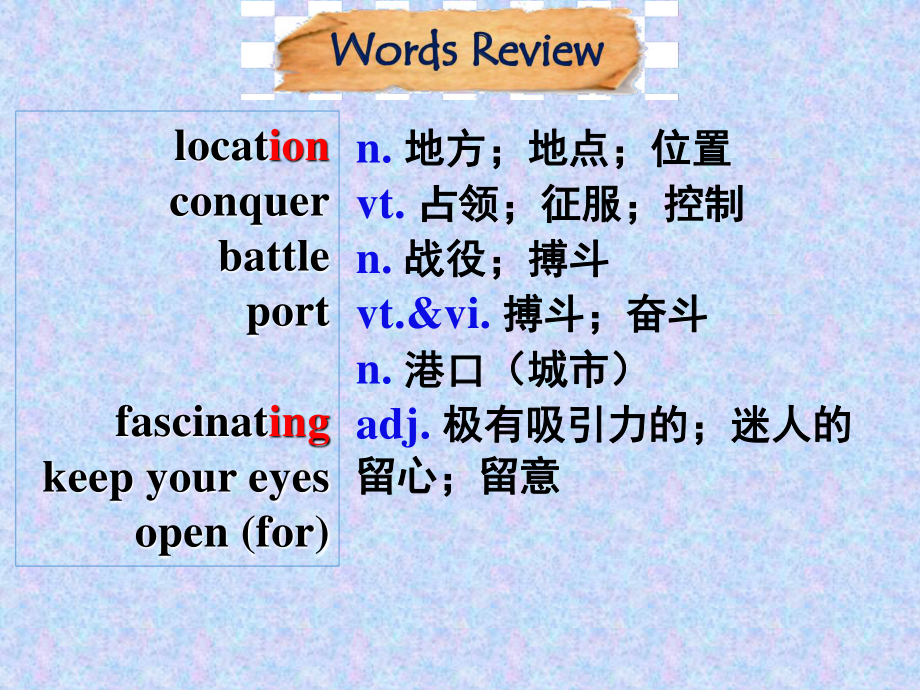 新(2019新教材) 人教版必修二Unit4history and troditions Reading and Thinking 课件.ppt_第3页