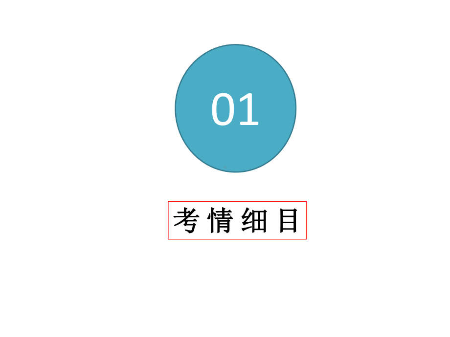 2021届高考二轮专题复习：论述类文本阅读之论点论据及论证方法（26张ppt）.pptx_第3页