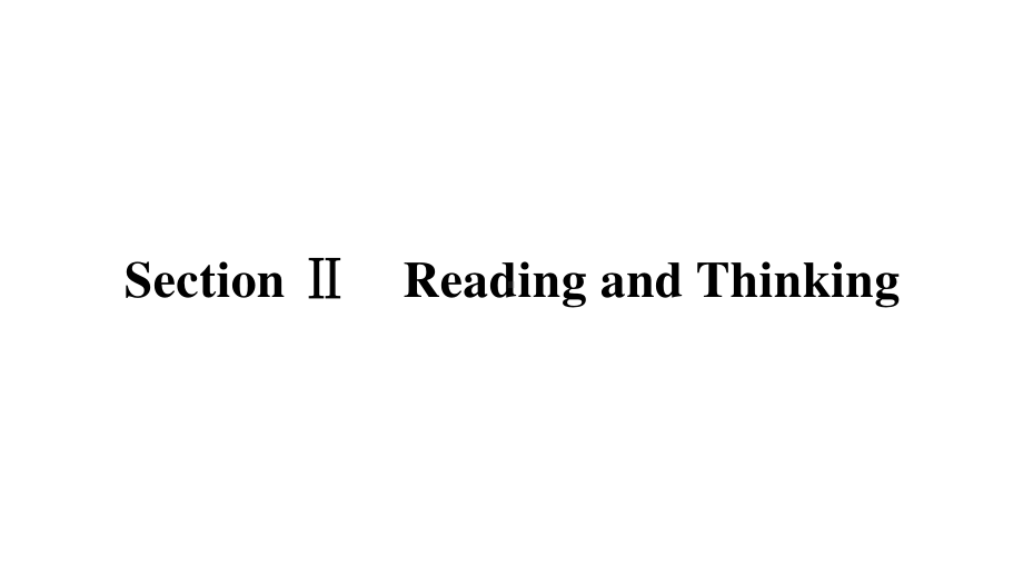 Unit 1 Section Ⅱ　Reading and Thinking （新教材）人教版（2019）必修第二册课件.pptx_第2页