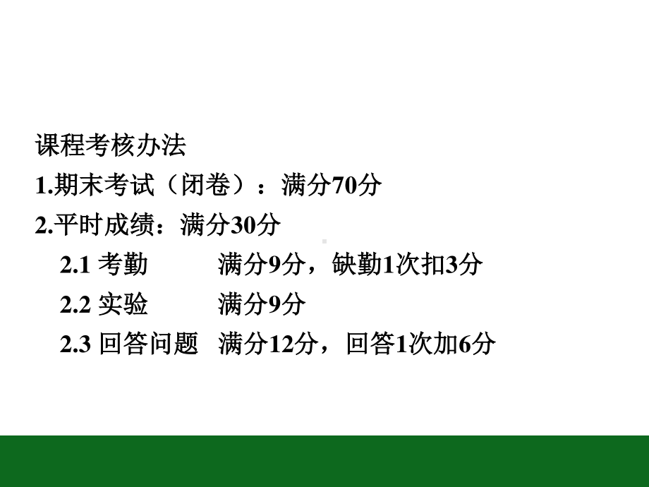 中兽医学完整教学课件.ppt_第2页