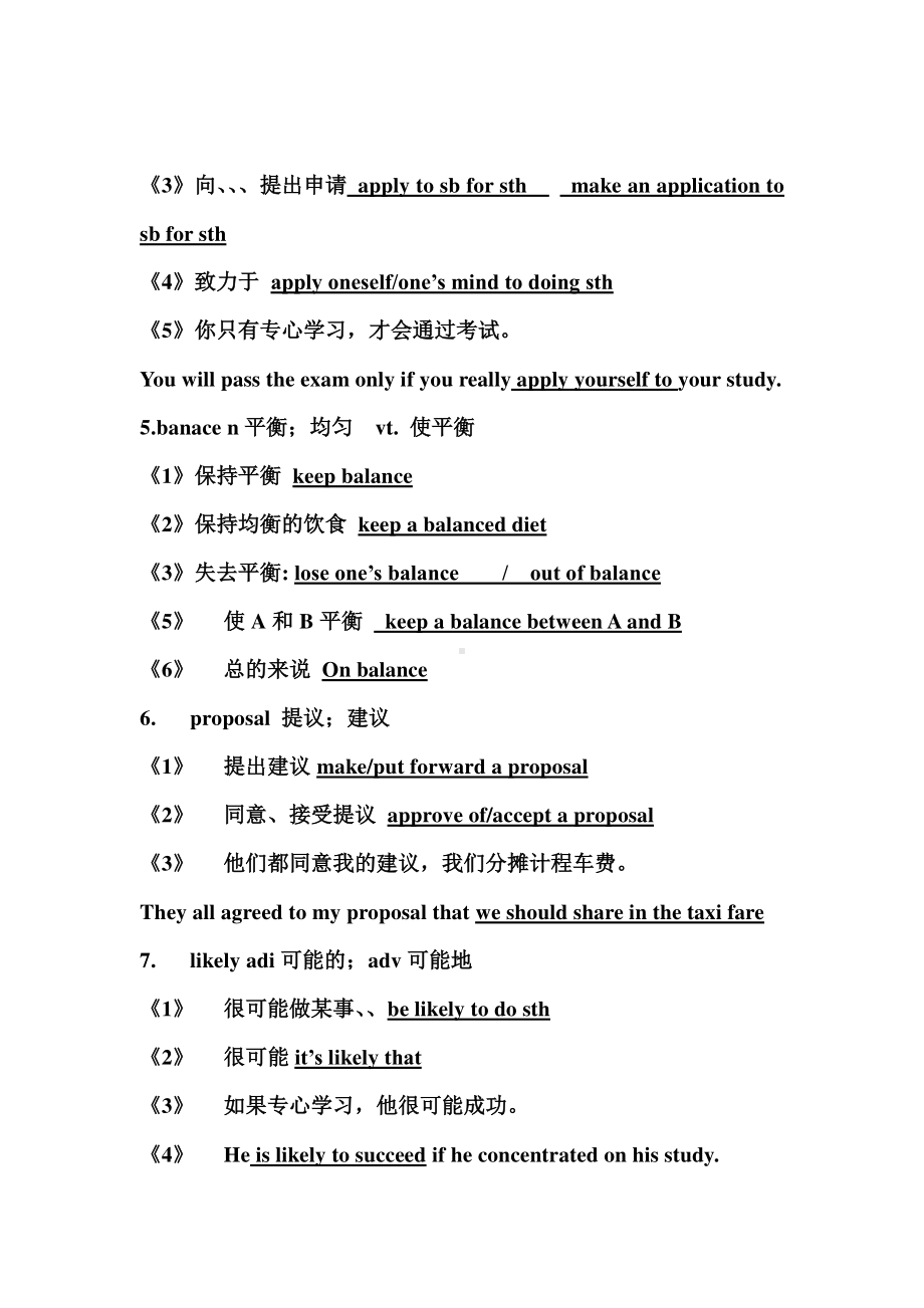 （新教材）人教版(2019) 高一英语 必修第二册 unit 1 culture heritage 知识清单.doc_第2页