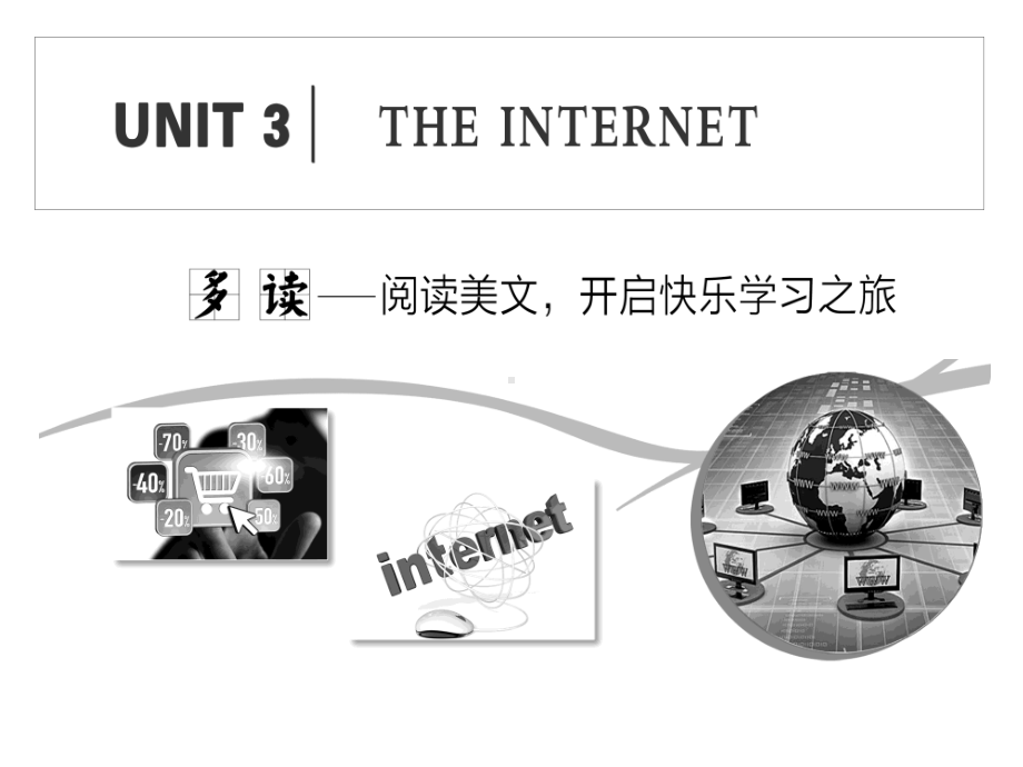 Unit 3 Section ⅠListening and Speaking （新教材）人教版（2019）必修第二册课件.ppt_第1页