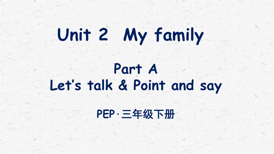 PEP人教版英语三年级下册 unit 2全套单元优质课件.pptx_第3页