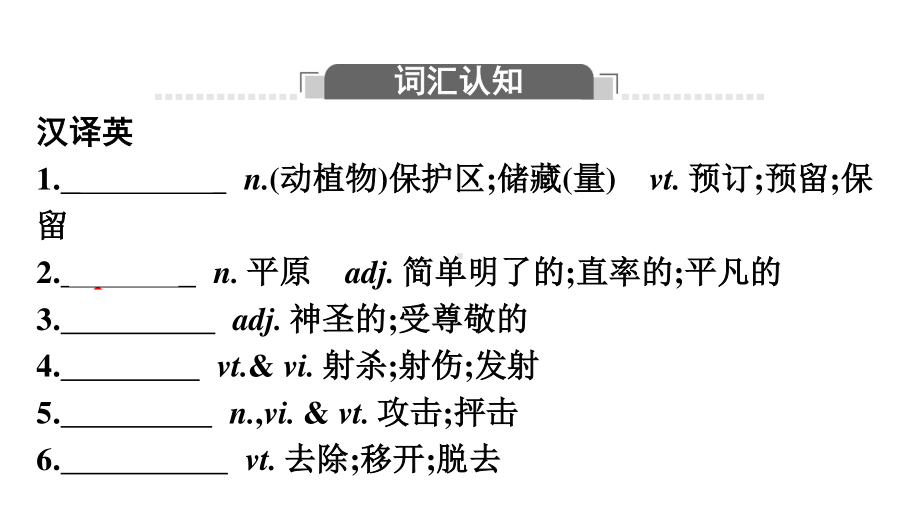 Unit 2 Section Ⅱ　Reading and Thinking （新教材）人教版（2019）必修第二册课件.pptx_第3页