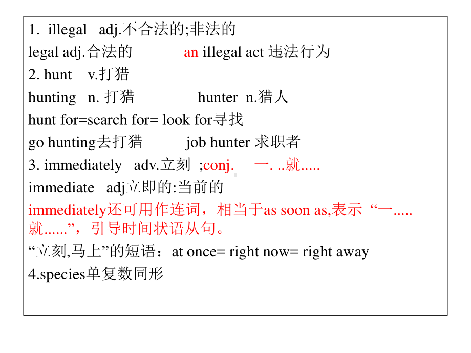 新(2019新教材) 人教版必修二book2 unit2 单词实用课件.ppt_第1页