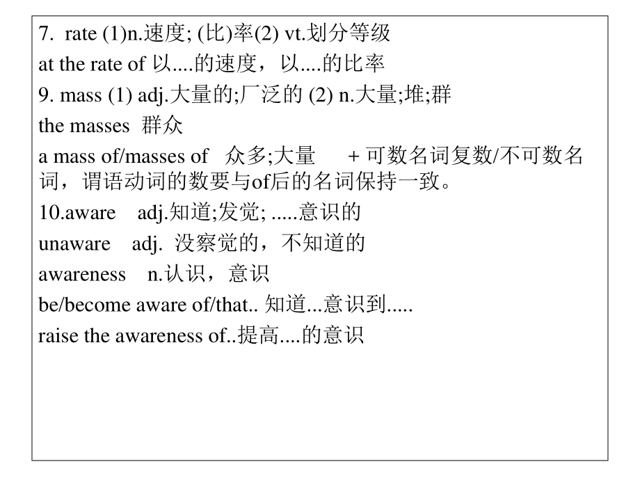 新(2019新教材) 人教版必修二book2 unit2 单词实用课件.ppt_第3页