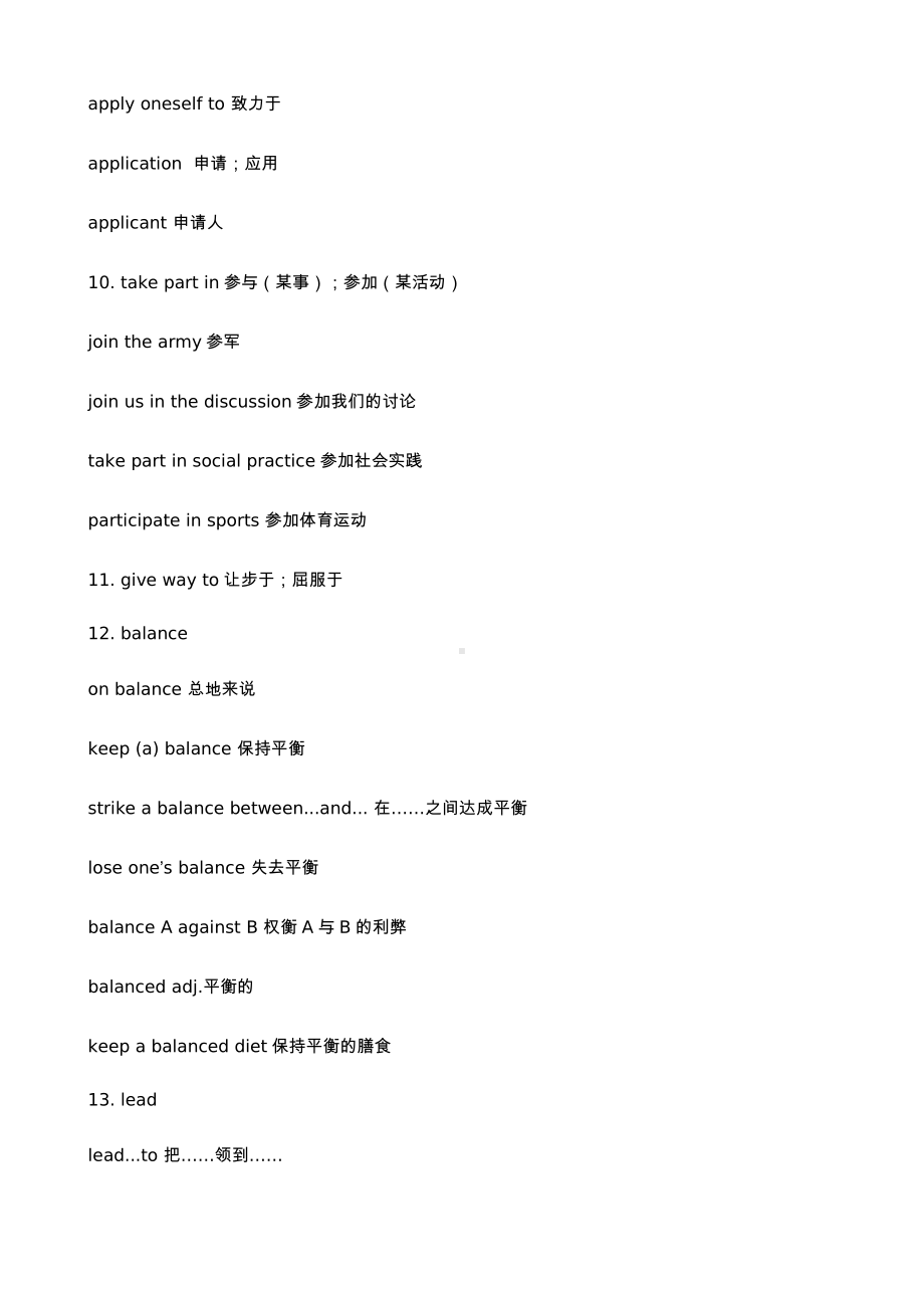 高中英语新(2019新教材) 人教版必修二unit 1短语.docx_第3页