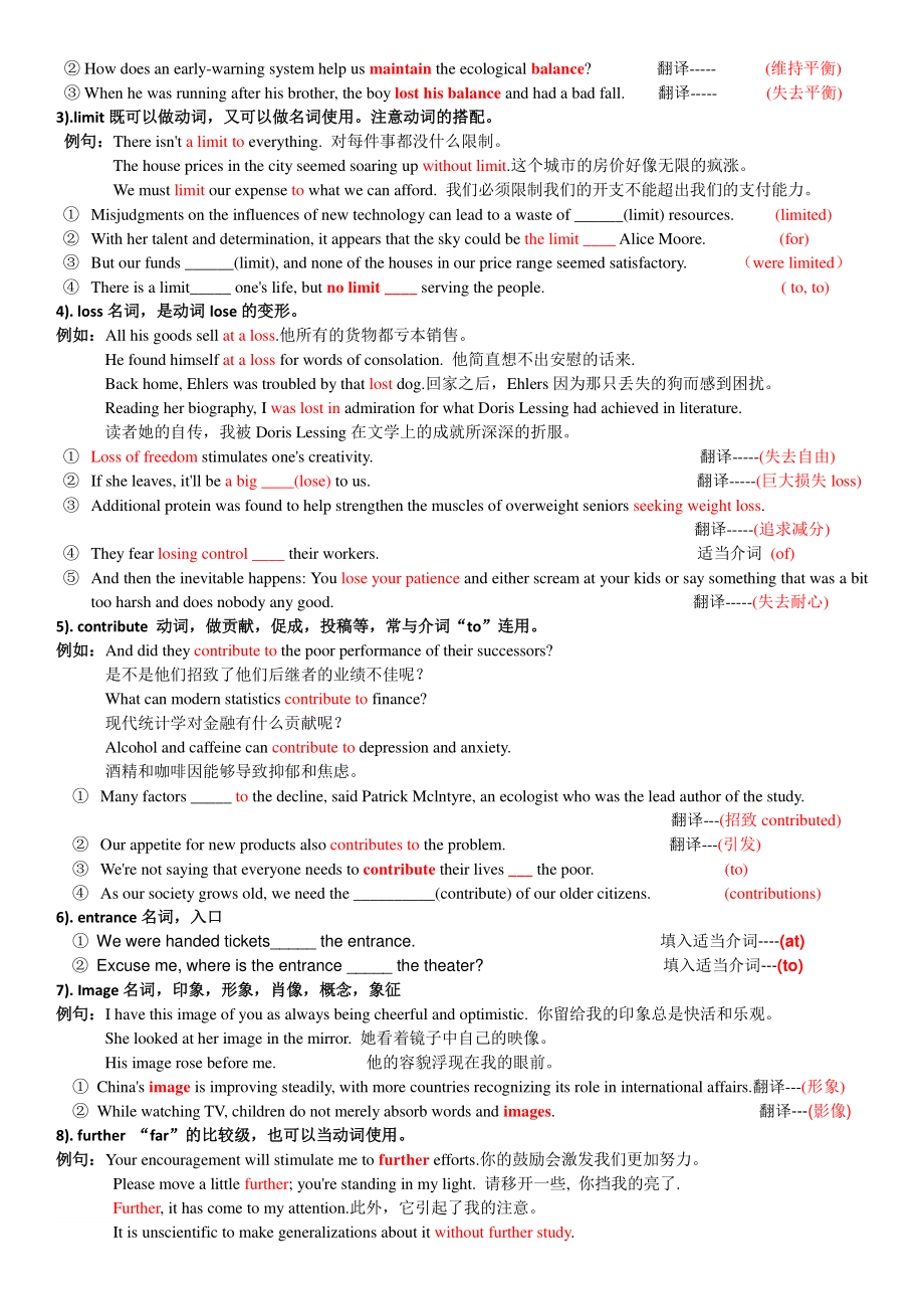 2019新人教版必修第二册第一单元语言点详解.docx_第2页