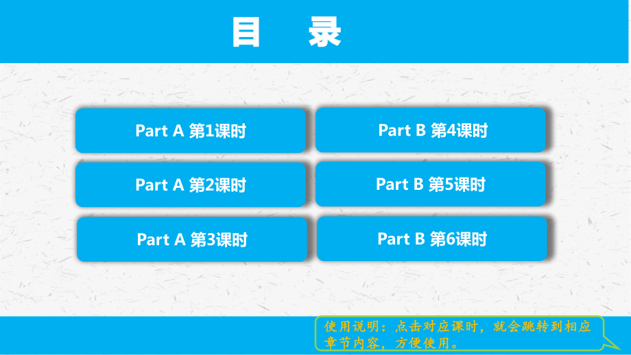 [PEP]人教版四年级英语下册 unit 6单元课件全套.pptx_第2页