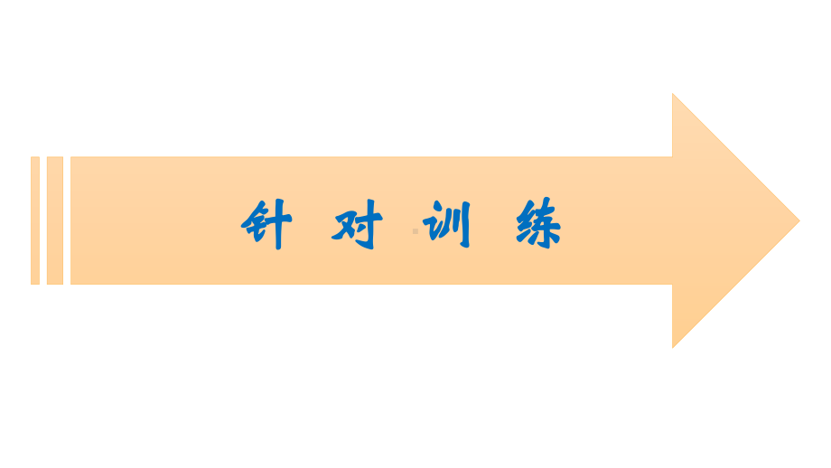 Unit 3 Section Ⅳ　Writing 同步课件 （新教材）人教版（2019）必修第二册.pptx_第3页