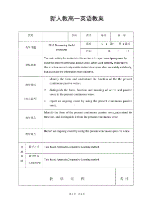 新(2019新教材) 人教必修二 Unit2 Discovering Useful Structures教案.docx