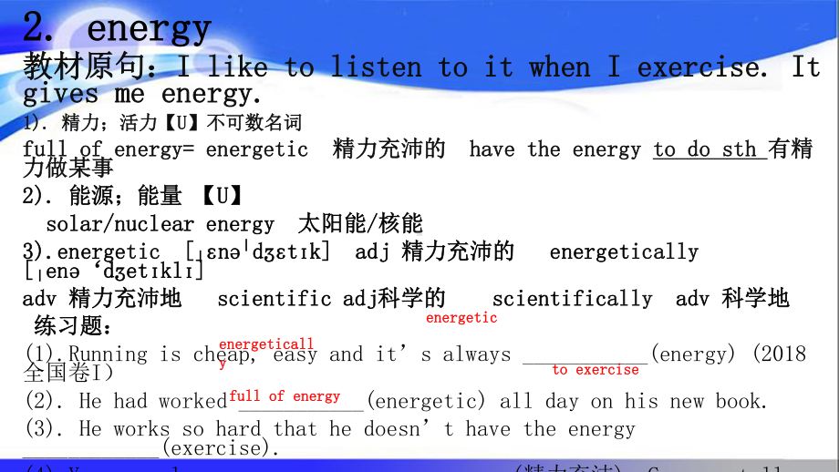 2020年(2019新教材) 人教版必修二 unit 5 music 单词及短语的用法（共42张PPT）.pptx_第3页