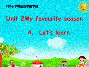 五年级英语下册课件：Unit2 My favourite season Part A Let’s learn人教PEP版.pptx