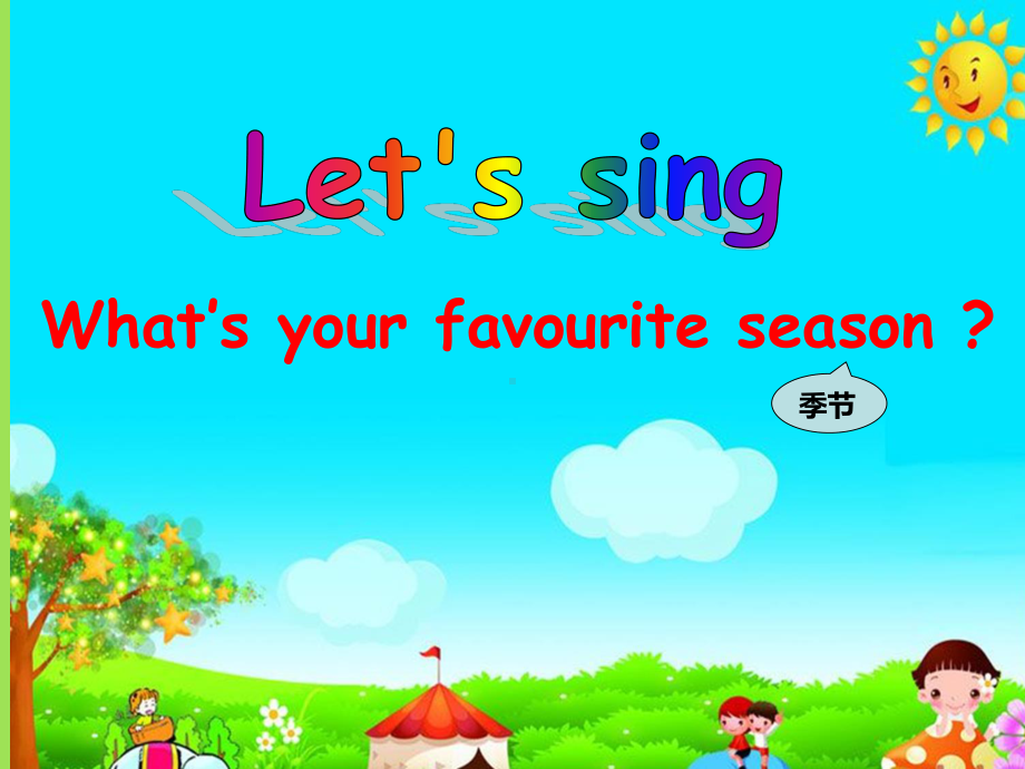 五年级英语下册课件：Unit2 My favourite season Part A Let’s learn人教PEP版.pptx_第2页