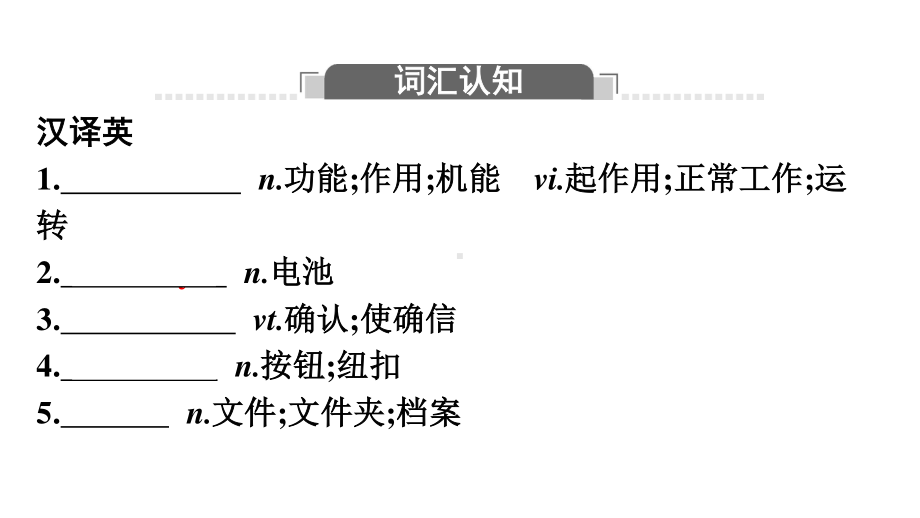 Unit 3 Section Ⅲ　Discovering Useful Structures （新教材）人教版（2019）必修第二册课件.pptx_第3页