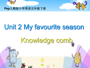 五年级英语下册课件-Unit2 My favourite season-Knowledge comb人教PEP版.ppt