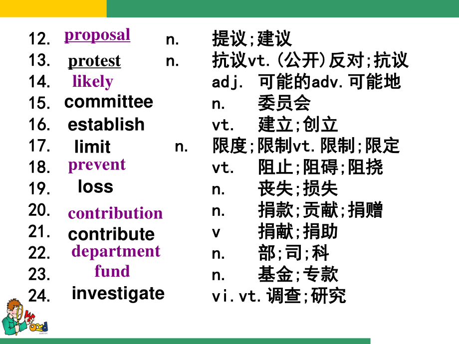 （新教材）人教版2019 必修二Unit 1Cultural Heritage词汇PPT课件.pptx_第3页