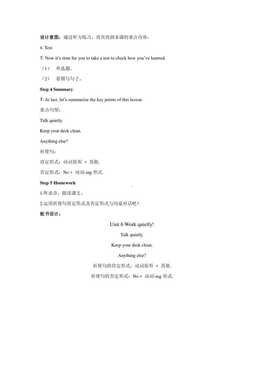 五下Unit 6 Part B Let’s try; Let’s talk人教PEP版.docx_第3页