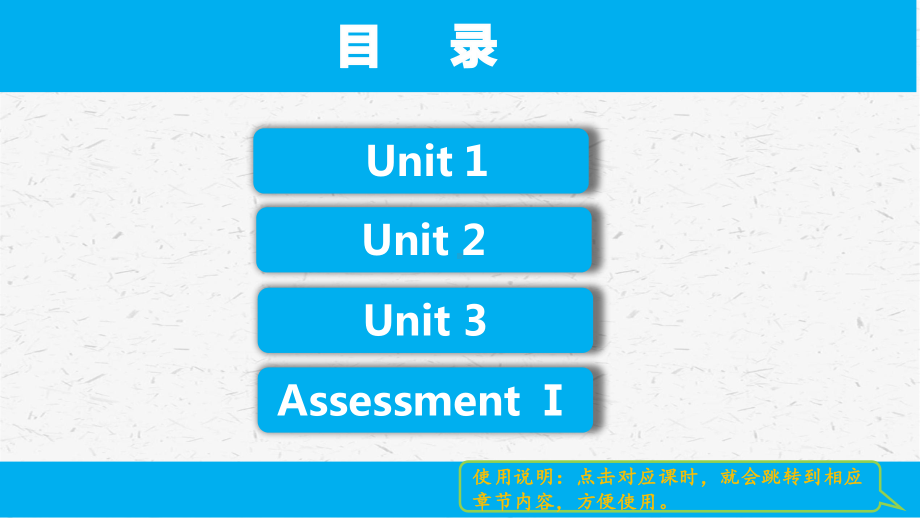 [湘少版]四年级英语下册unit 1-unit3单元课件全套（含Assessment）.pptx_第2页