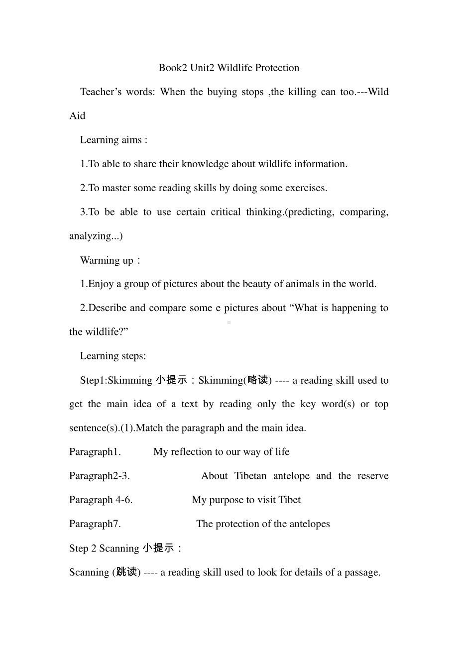 (2019新教材) 人教新版高中英语Book2 Unit2 Wildlife Protection reading 教学设计 .docx_第1页