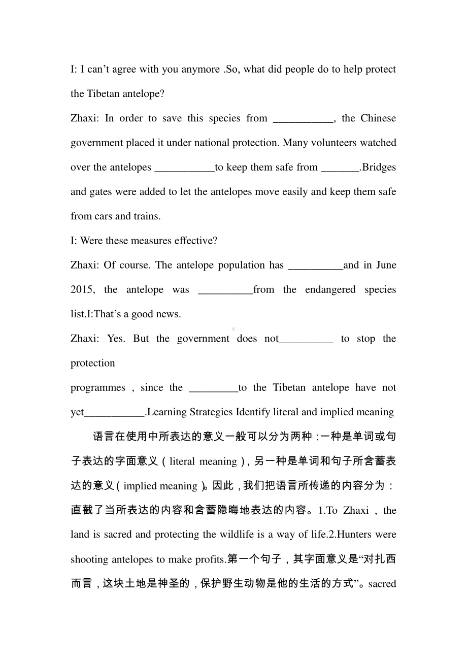 (2019新教材) 人教新版高中英语Book2 Unit2 Wildlife Protection reading 教学设计 .docx_第3页