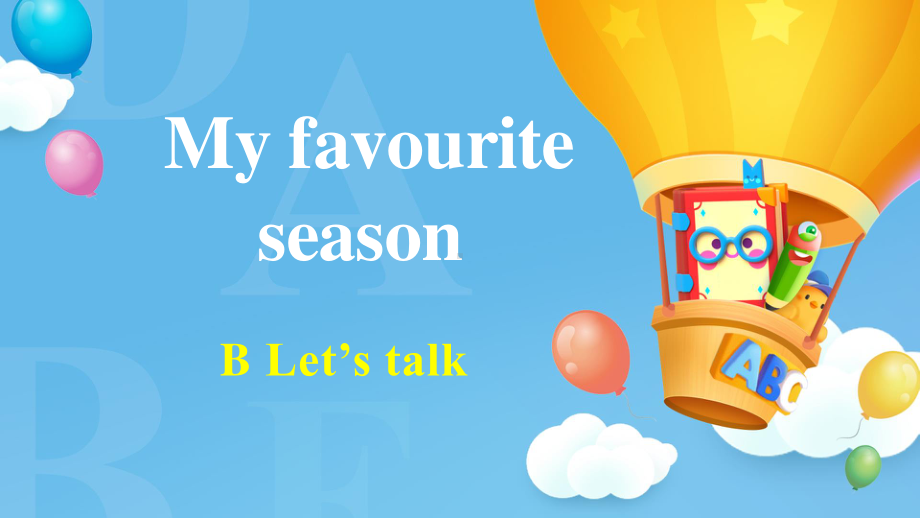 五年级英语下册课件：Unit2 My favourite season Part B-Let’s talk人教PEP版.pptx_第1页