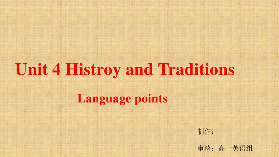 高一英语必修2Unit 4 History and Traditions 知识点课件(共35张PPT).pptx_第1页