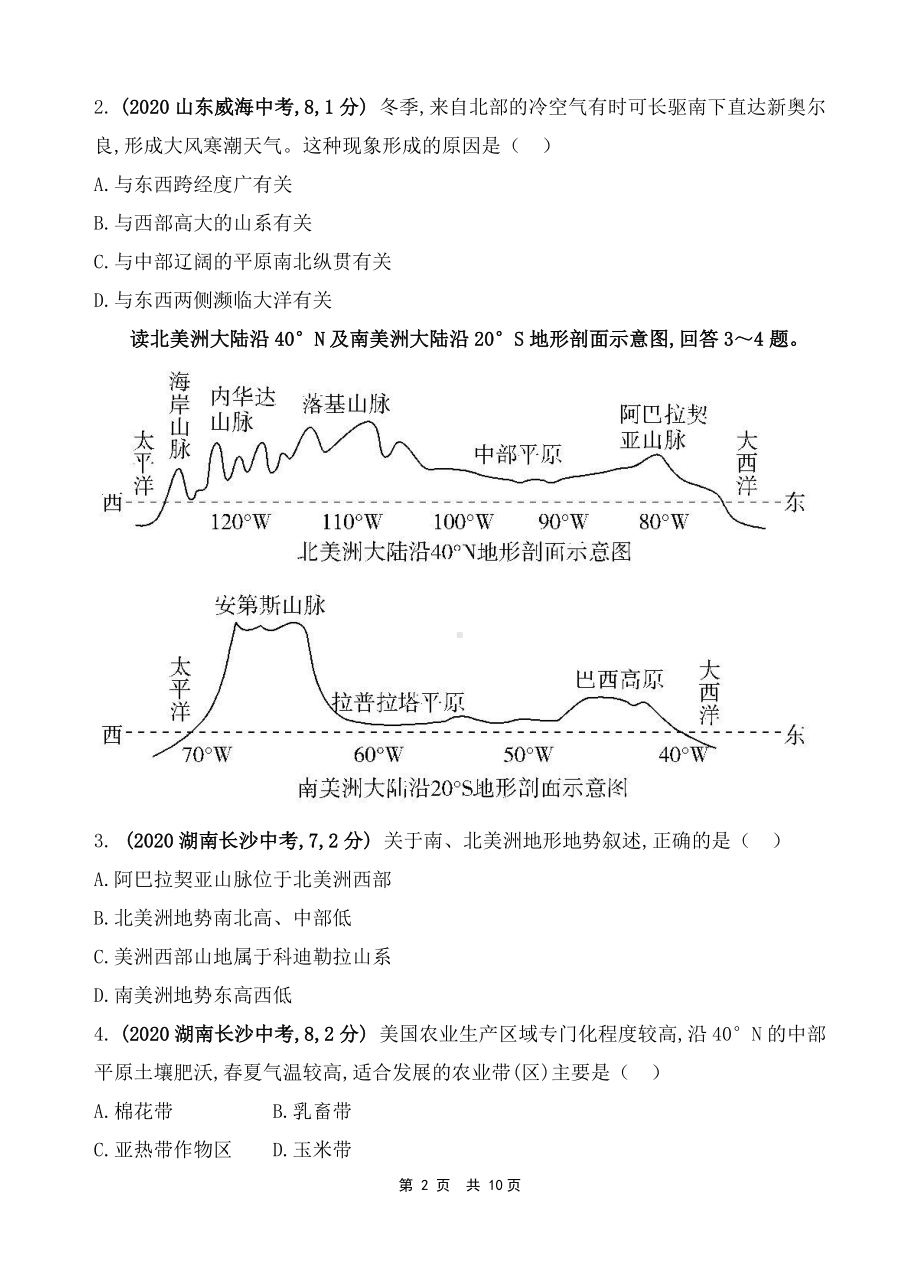 2021年中考地理时政热点9：致电祝贺拜登当选美国总统（中考）.doc_第2页