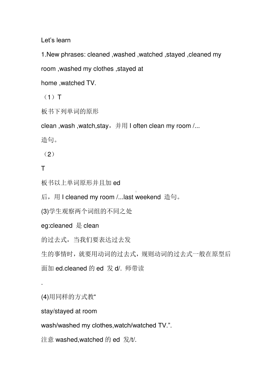 六年级要英语下册教案：Unit 2 Last weekend Part （A Let’s learn）人教PEP版.docx_第3页