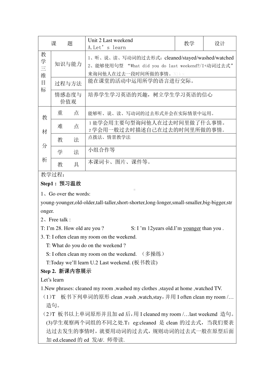 六年级要英语下册教案：Unit 2 Last weekend Part A~Let’s learn人教PEP版.doc_第1页