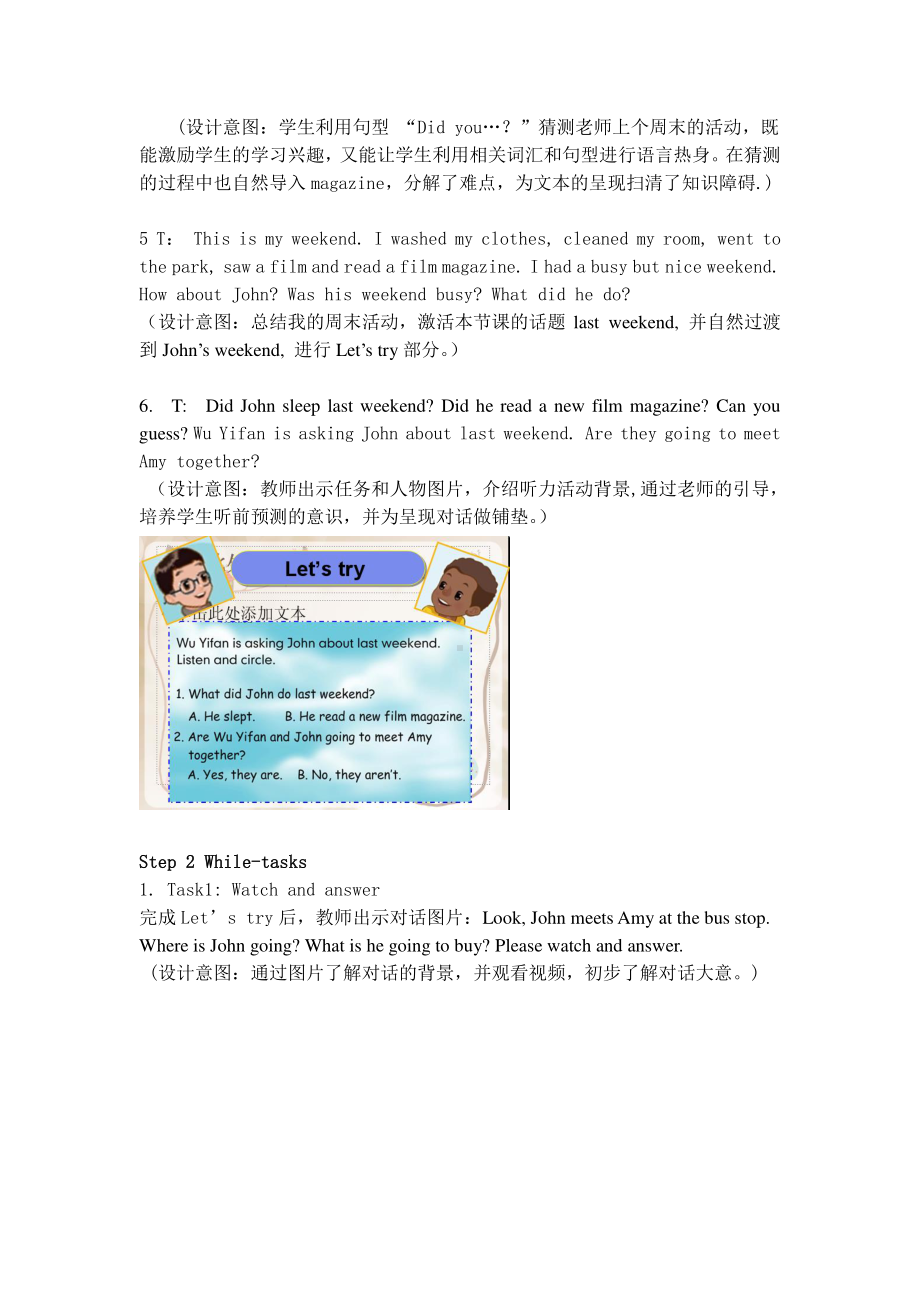 六年级要英语下册教案：Unit 2 Last weekend Part B Let’s try & let’s talk人教PEP版.doc_第2页