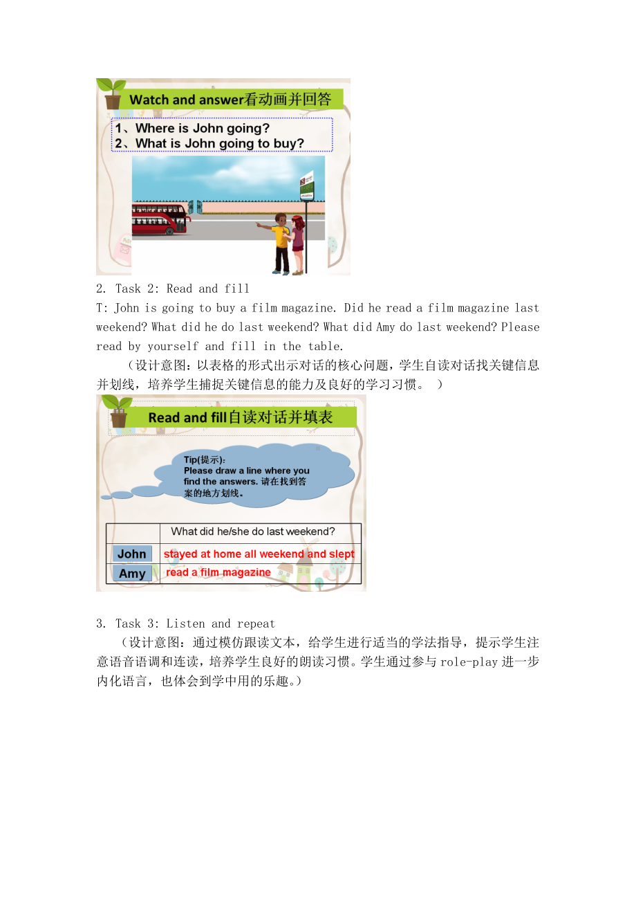 六年级要英语下册教案：Unit 2 Last weekend Part B Let’s try & let’s talk人教PEP版.doc_第3页