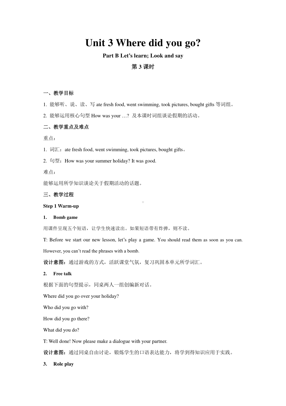 六年级英语下册教案：Unit 3 Where did you go？Part B Let’s learn人教PEP版.docx_第1页