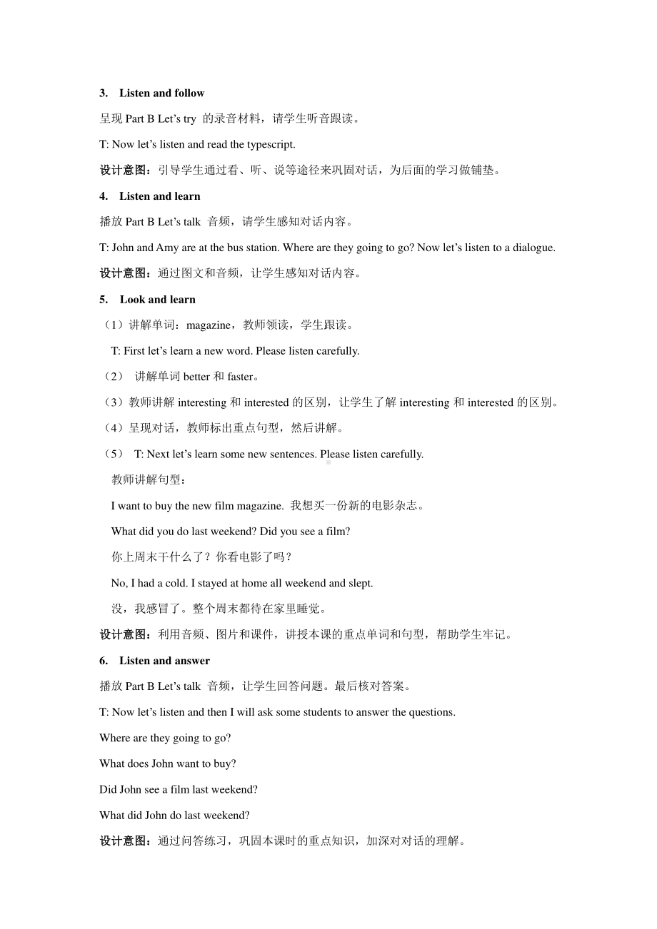 六年级英语下册教案：Unit 2 Last weekend Part B Let’s try; Let’s talk人教PEP版.docx_第2页