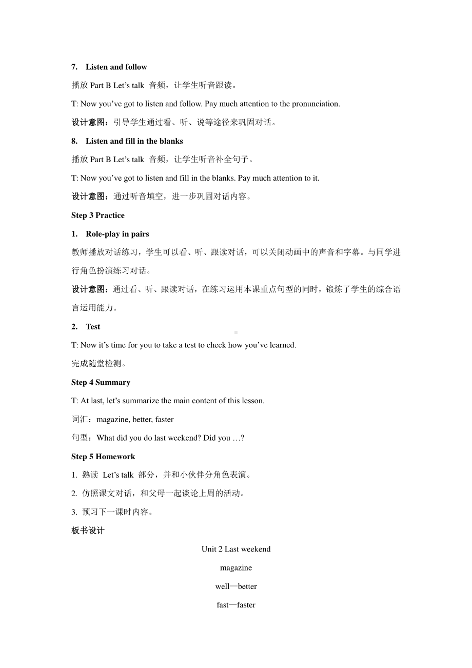 六年级英语下册教案：Unit 2 Last weekend Part B Let’s try; Let’s talk人教PEP版.docx_第3页