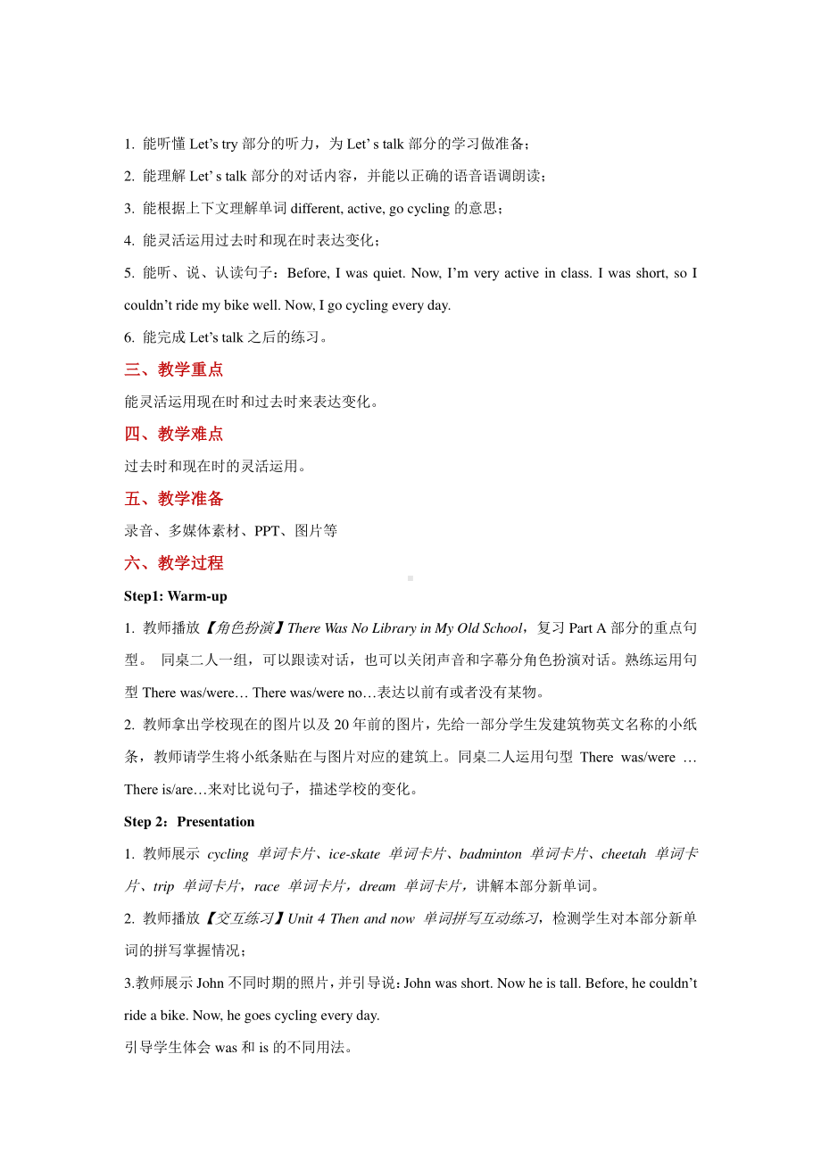 六年级英语下册教案：Unit 4 Then and now Part B Let’s tryLet’s talk人教PEP版.docx_第2页