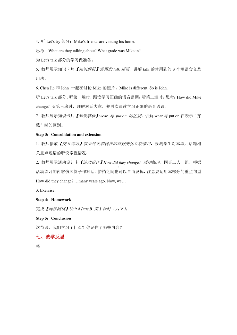 六年级英语下册教案：Unit 4 Then and now Part B Let’s tryLet’s talk人教PEP版.docx_第3页